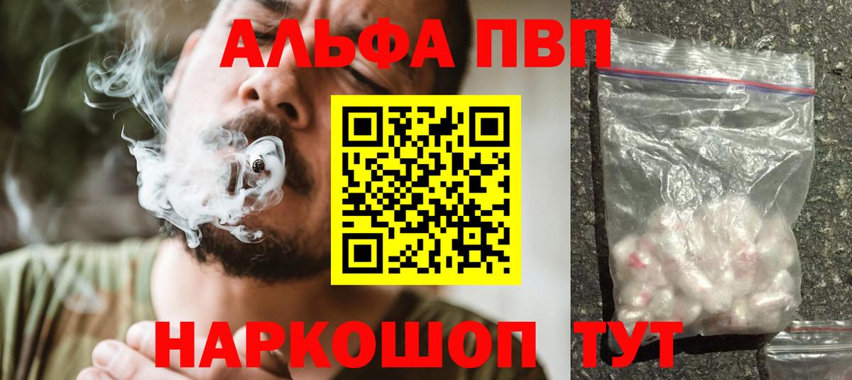 APVP Crystall  Вход с VPN  Alpha PVP Соль  A-PVP крисы CK  Домодедово 