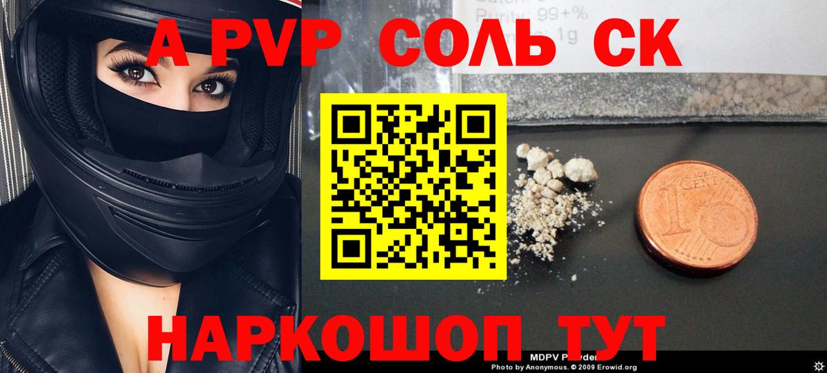 Alpha-PVP VHQ Домодедово