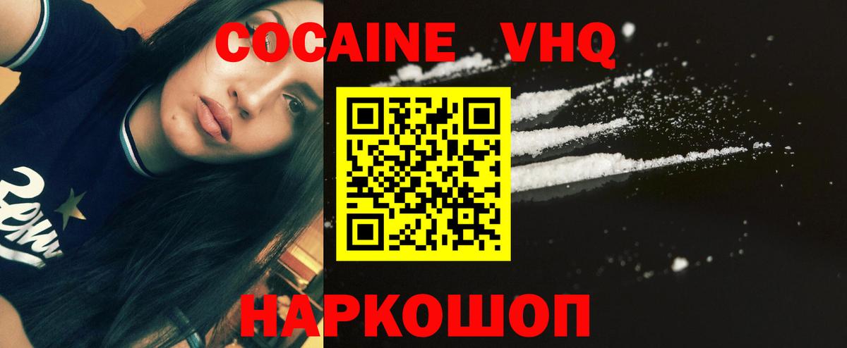 COCAIN Columbia  Вход с VPN  КОКАИН  Домодедово 