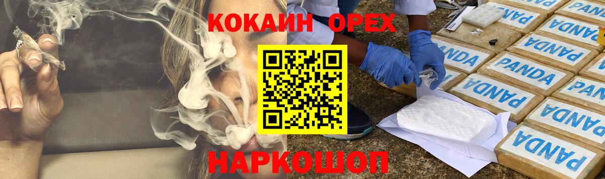 КОКАИН Перу Домодедово