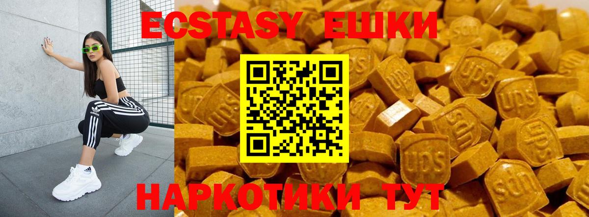 Ecstasy 250 мг  ЭКСТАЗИ  Ecstasy louis Vuitton  Домодедово  Вход с VPN 