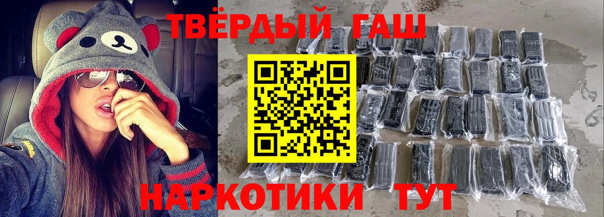 Домодедово  Гашиш ice o lator  Вход с VPN  где купить наркоту  ГАШИШ VHQ 