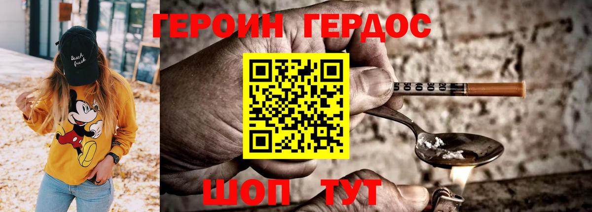 ГЕРОИН белый  ГЕРОИН  Домодедово  Вход с VPN 