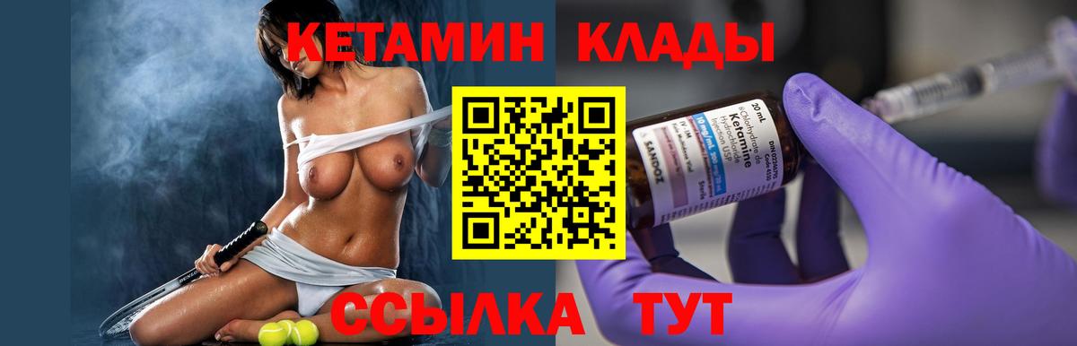 Кетамин ketamine  КЕТАМИН VHQ  Домодедово  Вход с VPN 