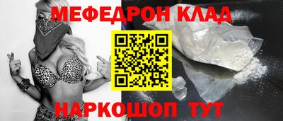 меф VHQ Гатчина