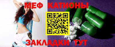 меф VHQ Гатчина