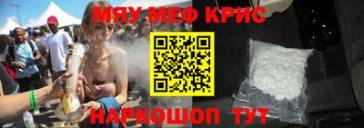 меф VHQ Гатчина