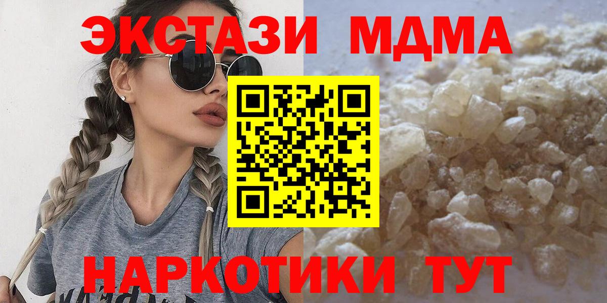 МДМА VHQ  MDMA  Домодедово  МДМА молли  Вход с VPN 