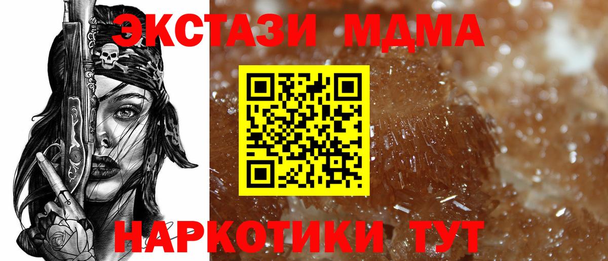 MDMA Molly Домодедово