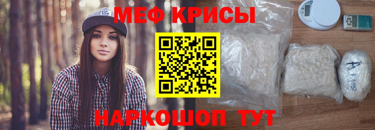 МЕФ мука  Вход с VPN  Домодедово  МЕГА как зайти  Мефедрон кристаллы 