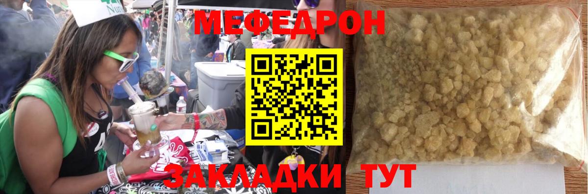МЕФ кристаллы Домодедово