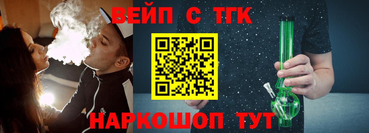 Дистиллят ТГК гашишное масло Домодедово